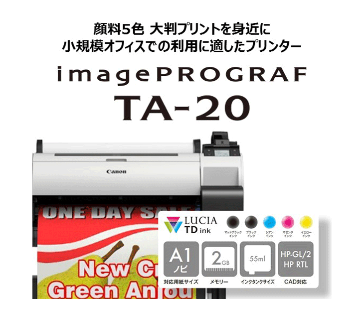 A1ノビ対応大判インクジェットプリンター imagePROGRAF TA-20 3659C001