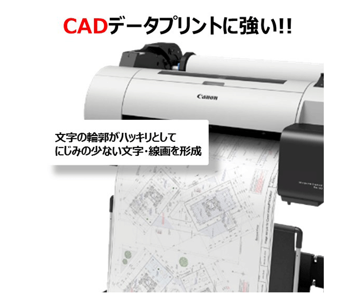 A1ノビ対応大判インクジェットプリンター imagePROGRAF TA-20