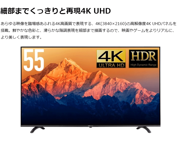 ADSパネル採用 4K対応55型ワイド液晶ディスプレイ DKS-4K55DG4 【 ムラウチドットコム 】