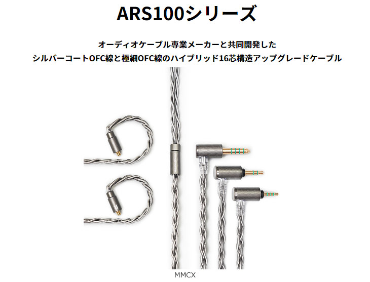 Acoustune ARS111 MMCX 3.5mm Acoustune ARS111 MMCX 3.5mm