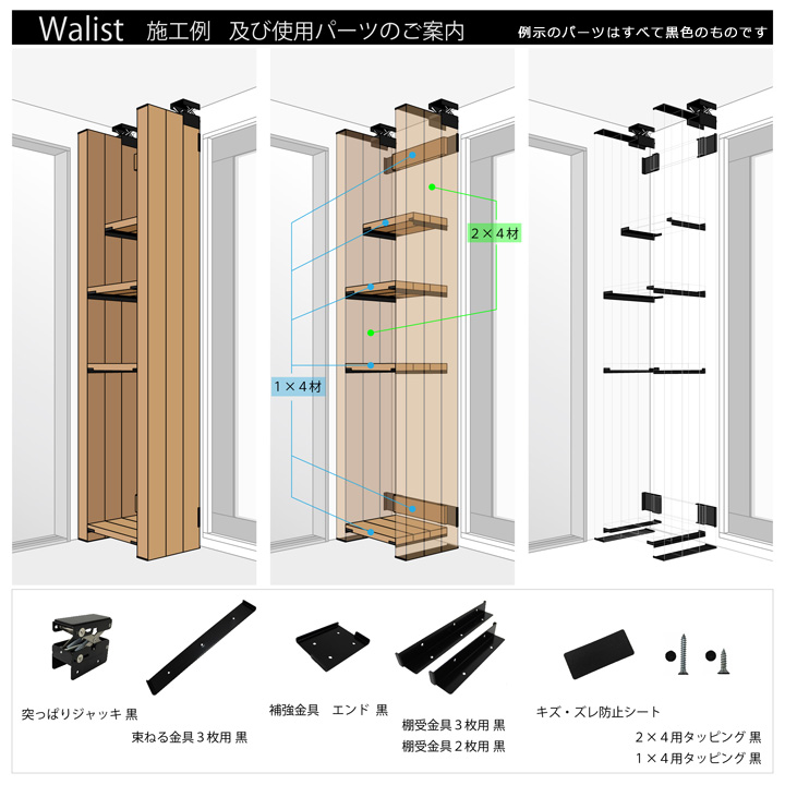 Walist/ウォリスト 突っ張り収納用金具セット(白) 【 ムラウチドットコム 】