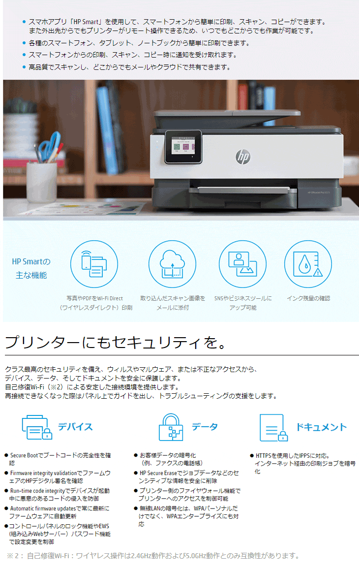 FAX搭載A4インクジェット複合機 HP OfficeJet Pro 8020 1KR67D#ABJ 【 ムラウチドットコム 】