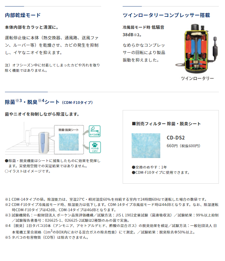 CDM-1021(AS) 冷風・衣類乾燥除湿機「どこでもクーラー」 コンプレッサー式 スカイブルー 【 ムラウチドットコム 】