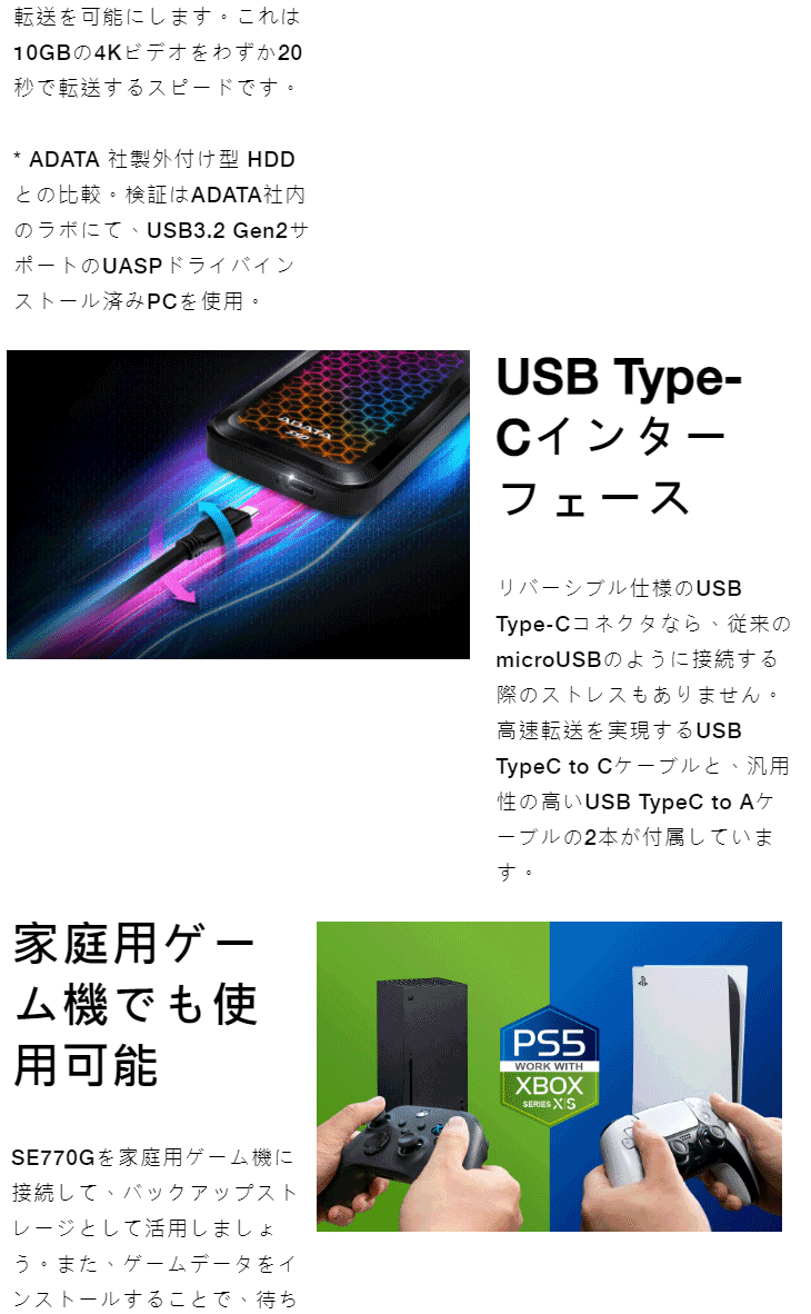 外付けポータブルSSD USB 3.2 Gen2 RGB イルミネーション 1TB ASE770G
