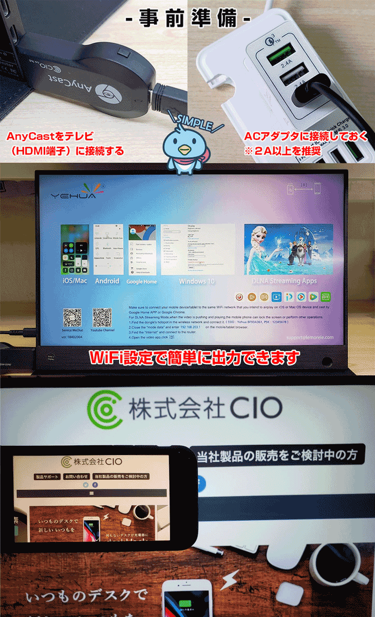 スマホ画面をテレビの大画面で視聴できるHDMIレシーバー 「AnyCast」 CIO-ANYCAST 【 ムラウチドットコム 】