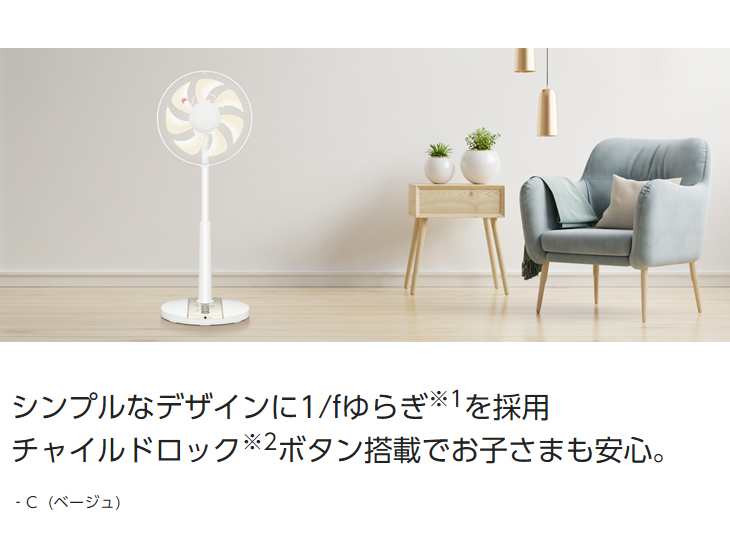 Panasonic F-CV324-C 扇風機 30センチ ベージュ ヨドバシ.com - パナソニック Panasonic リビング扇風機