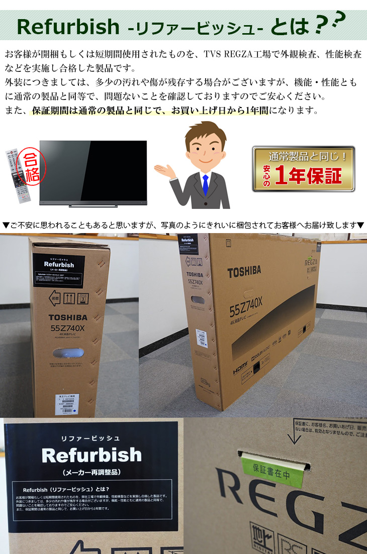 TOSHIBA 東芝 REGZA 50Z570L 50V型 4K液晶テレビ 4Kチューナー内蔵