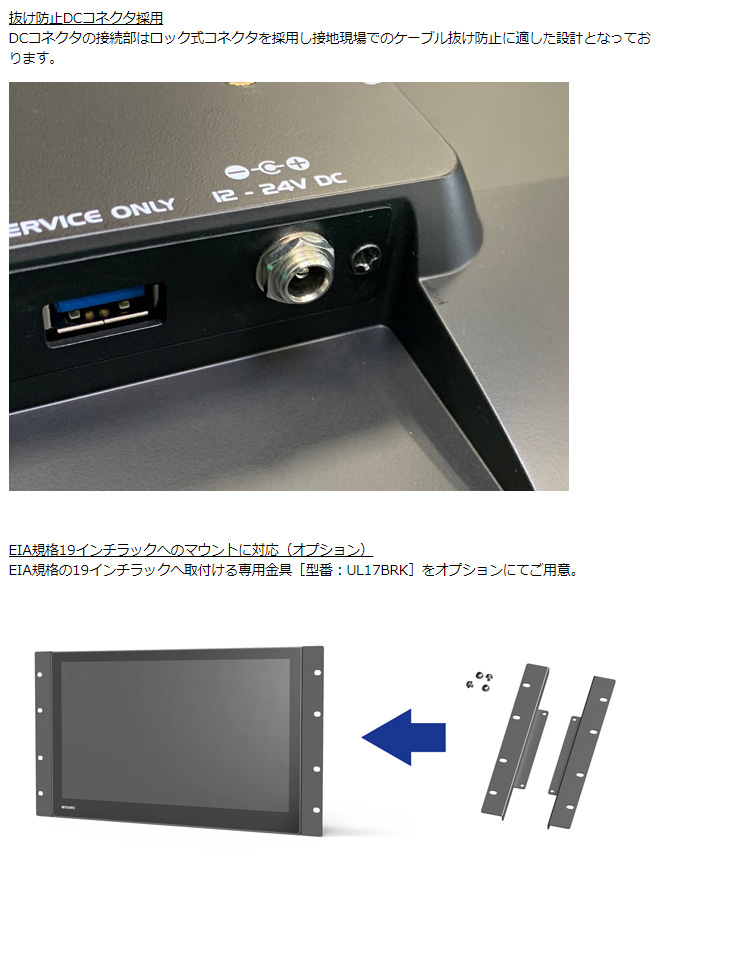 LCD1730 フル HD 17.3 型ワイド IPS液晶パネル搭載 業務用マルチ