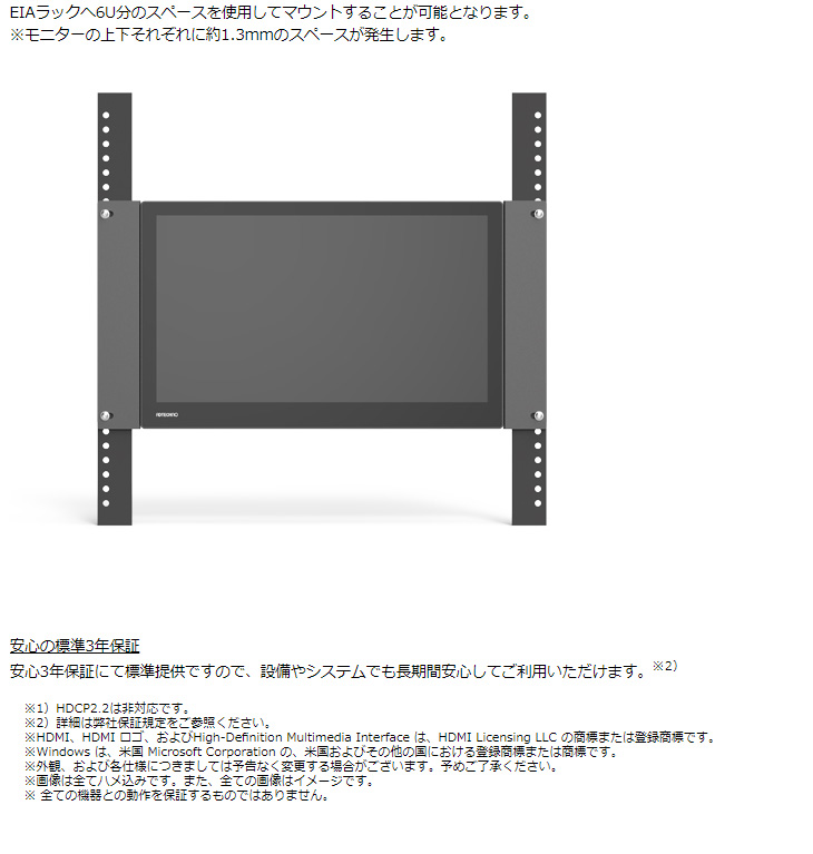 LCD1730 フル HD 17.3 型ワイド IPS液晶パネル搭載 業務用マルチ