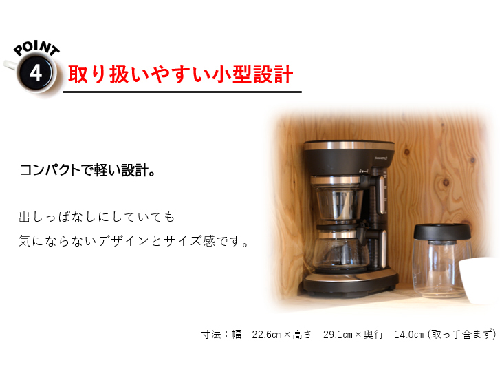 YS0005BK YAMAMOTO 全自動コーヒーメーカー 【 ムラウチドット