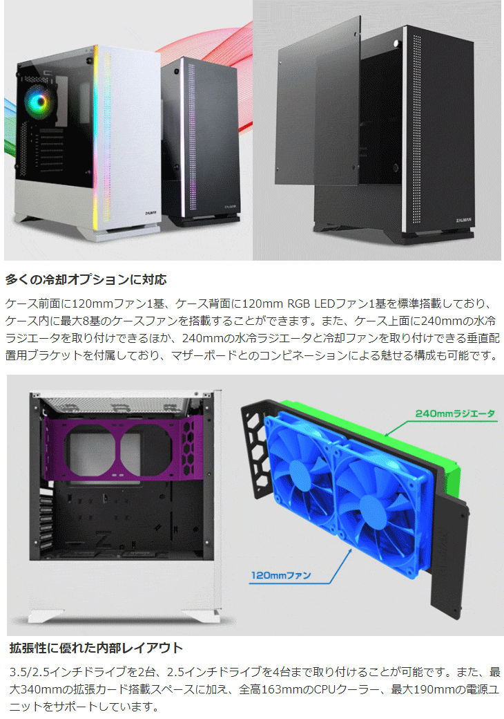 ZALMAN [S5 Black] ミドルタワー型PCケース S5 Black - PCパーツ