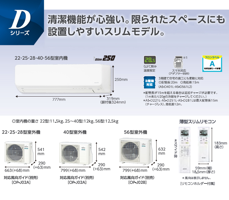 10畳 AS-D281L(W)インバーター冷暖房エアコン「ノクリア」Dシリーズ