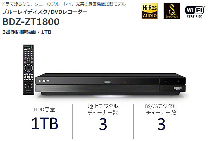 BDZ-ZT1800 1TB ブルーレイディスク/DVDレコーダー 【 ムラウチ