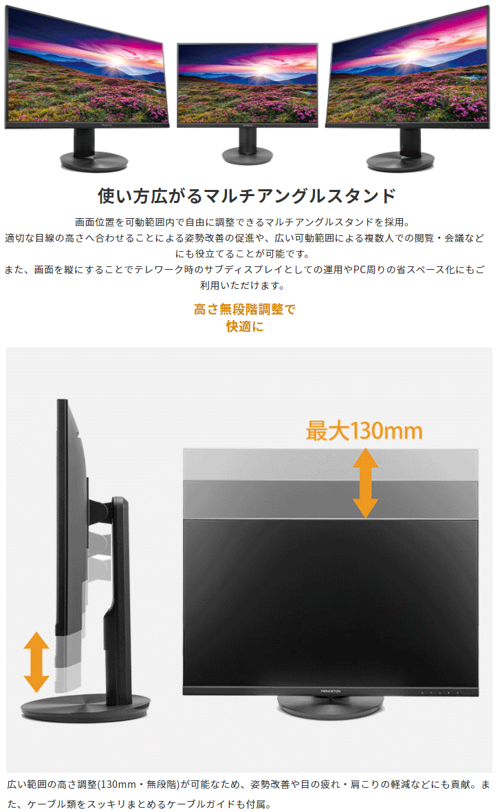 マルチアングル対応 DisplayPort端子搭載 フルHD対応23.8型ワイド液晶