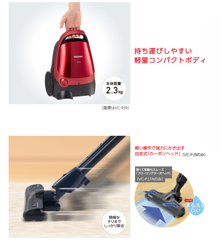 東芝クリーナー いとおしい VC-PJ7A ローズゴールド