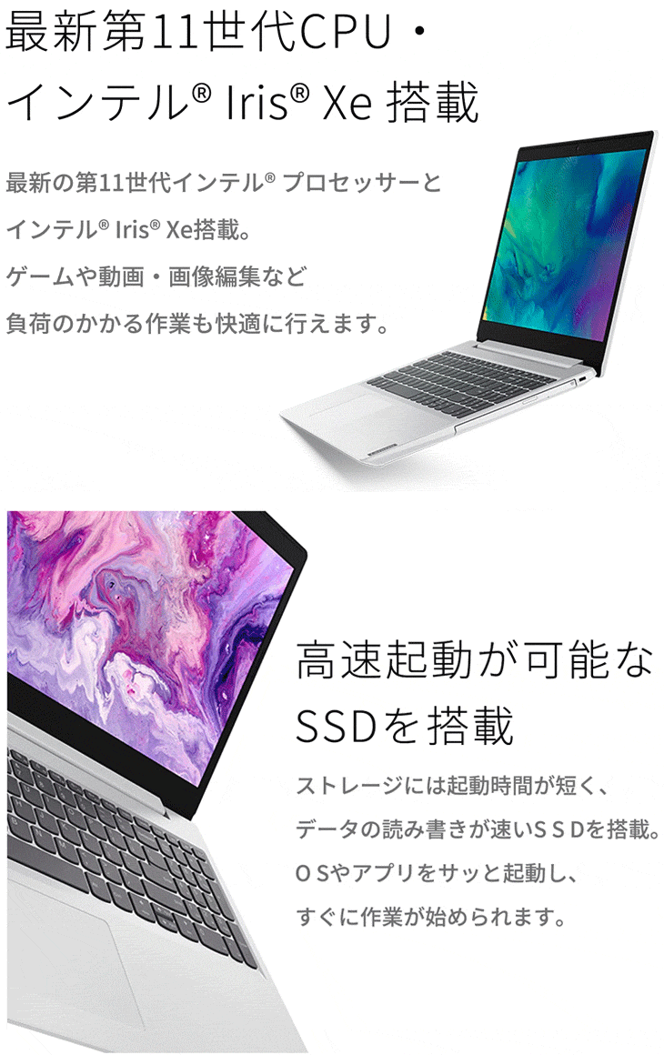 15.6型ノートPC IdeaPad L360i(i5-1135G7/8GBメモリ/256GB SSD/Office