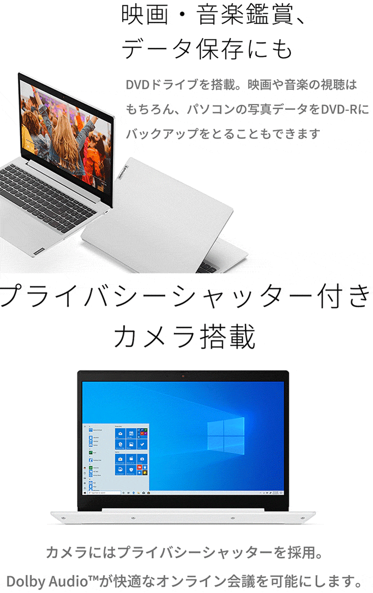 15.6型ノートPC IdeaPad L360i(i5-1135G7/8GBメモリ/256GB SSD/Office