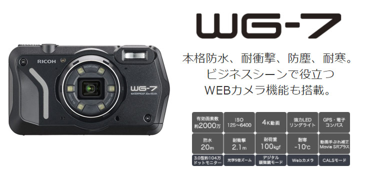 WG-7 ブラック＋DB-110 バッテリー＋BJ-11 充電器セット【wg7set
