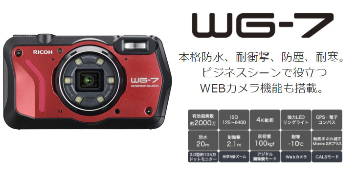 RICOH WG-7 レッド 防水コンパクトデジタルカメラ 【 ムラウチドット