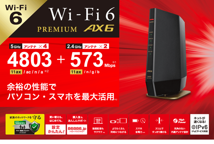 バッファロー WSR-5400AX6S DMB [無線LANルーター 11ax ac n a g b