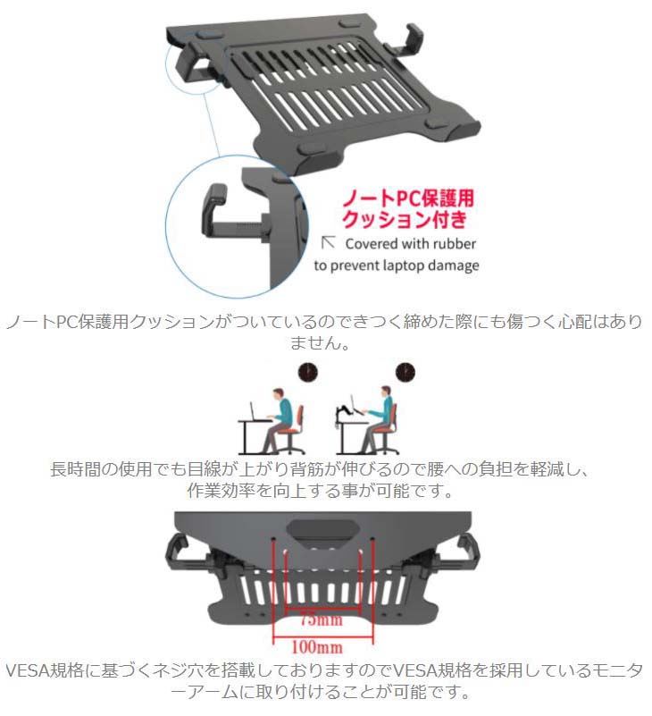 VESA基準対応 ノートPC用トレー MA-P3NP-BK 【 ムラウチドットコム 】