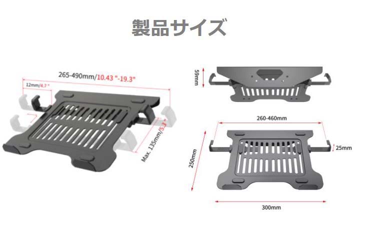 VESA基準対応 ノートPC用トレー MA-P3NP-BK 【 ムラウチドットコム 】