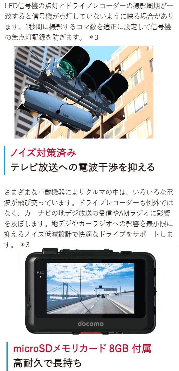 通信機能付 ドコモドライブレコーダー DDR01 セカンドカメラ（リアカメラ）セット 【 ムラウチドットコム 】