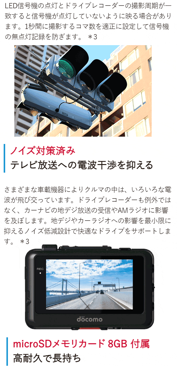 NTTドコモ 通信機能付 ドコモドライブレコーダー DDR01 セカンドカメラ