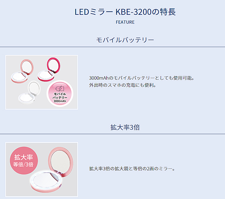 KBE-3200/VP(ビビッドピンク) ＬＥＤミラー 充電器付コンパクトミラー