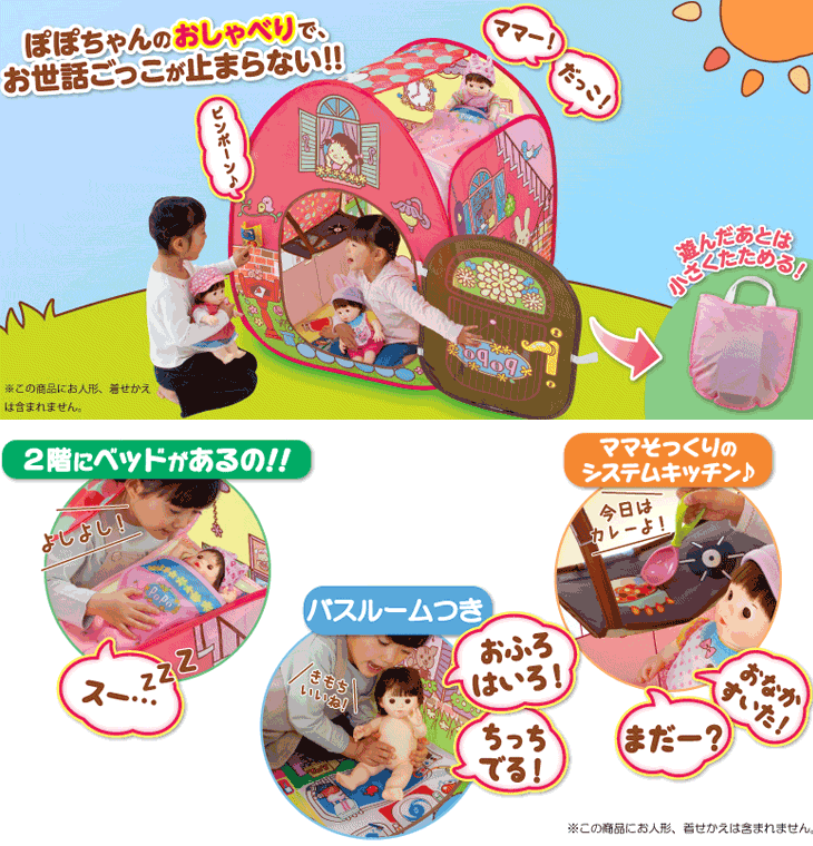 ぽぽちゃん お道具 おしゃべりキッチン＆子育てリビングダイニング w17b8b5 Amazon | ぽぽちゃん お道具 おしゃべりキッチン＆子育て