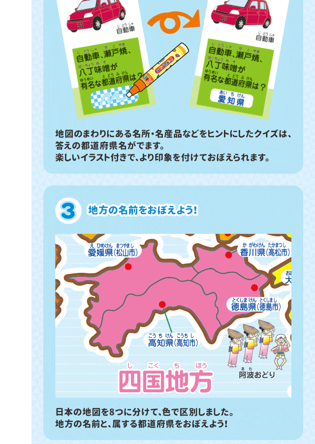 スイスイおえかき かいて覚える ストア れんしゅうポスター 日本地図