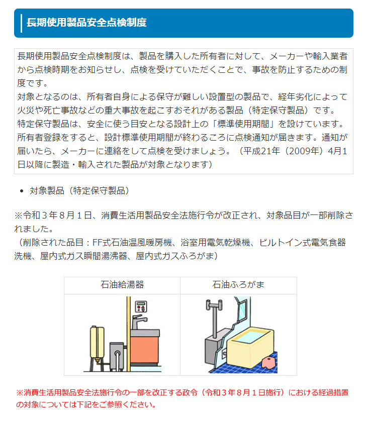 アウトレット商品】HBK-2250ST 浴室乾燥暖房機 ゆとらいふ ふろぽか