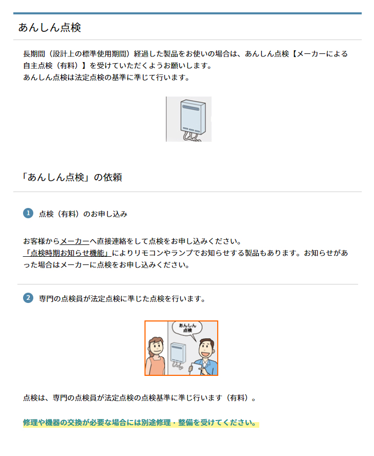 アウトレット商品】HBK-2250ST 浴室乾燥暖房機 ゆとらいふ ふろぽか