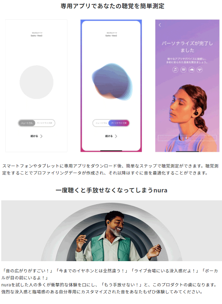 nura ニューラ Bluetooth 完全分離型ワイヤレスイヤホン aptX/ANC/自動