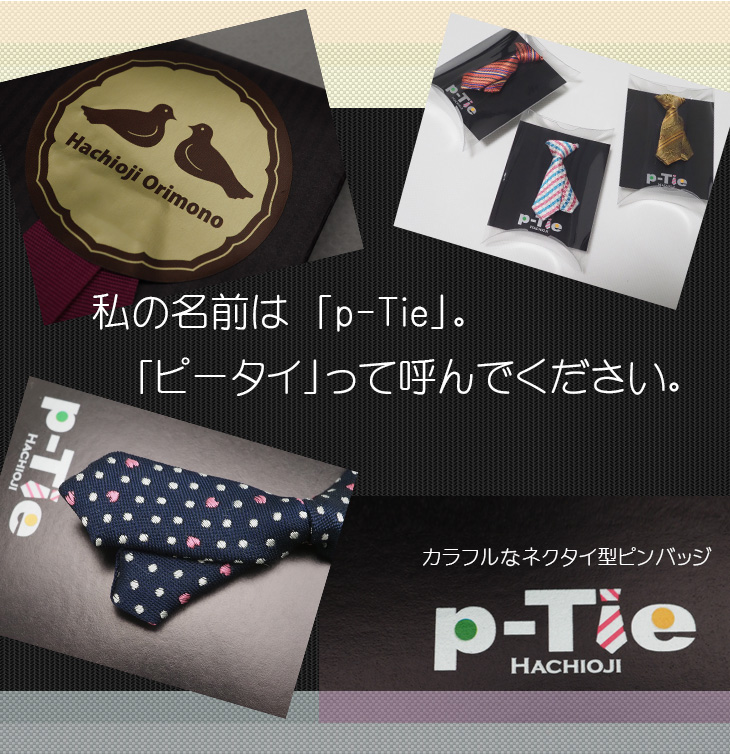 T-1 三つ鱗柄（紺） p-Tieネクタイ型 ピータイ 和柄シリーズ