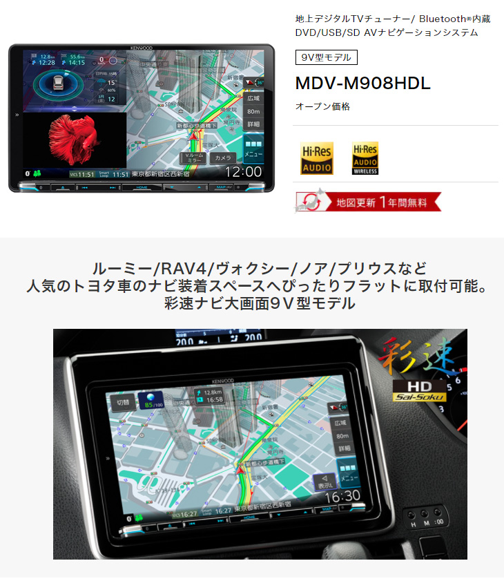 9インチ KENWOOD MDV-M908HDL TYPE M 大画面モデル Amazon | ケンウッド カーナビ 彩速 9インチ MDV-M908HDL HD