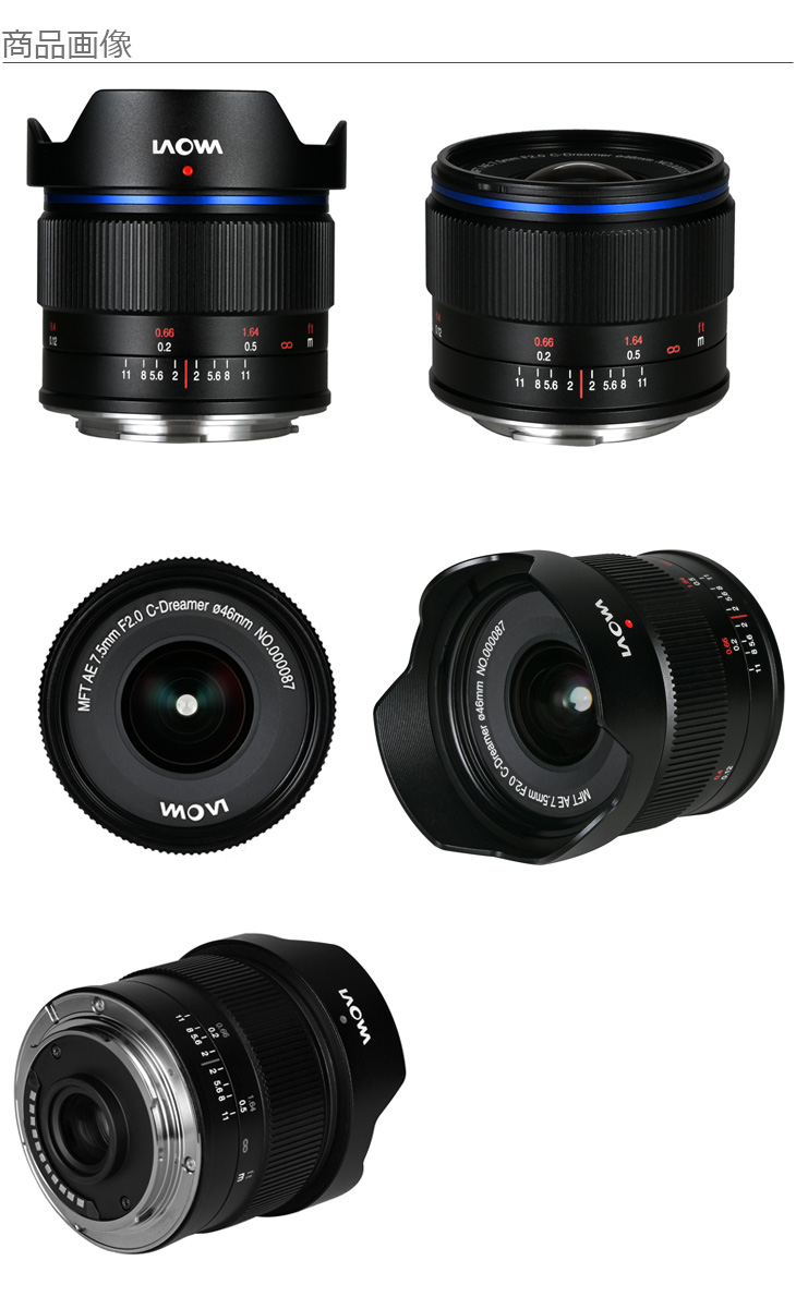 LAOWA ラオワ 7.5mm F2.0 MFT わかり易く フィルター付き