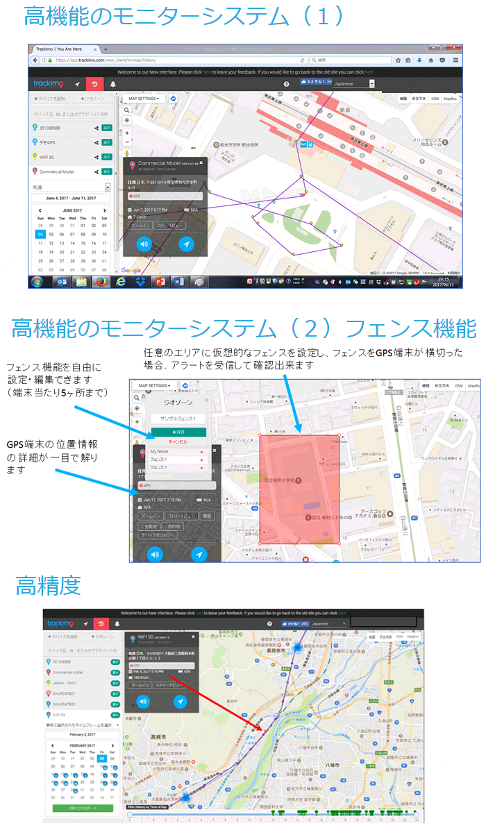 超薄型GPSトラッカー（3G） 1年間通信費込 Slimモデル TRKM015-12