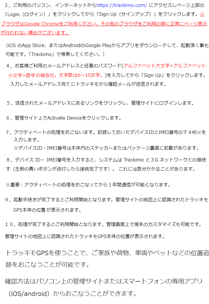 GPSトラッカー Slimカードサイズモデル 6ヶ月プラン TRKM015-06