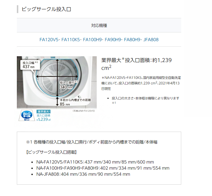 まごころ配送】【標準配送設置無料！】NA-FA80H9-N(シャンパン) 全自動