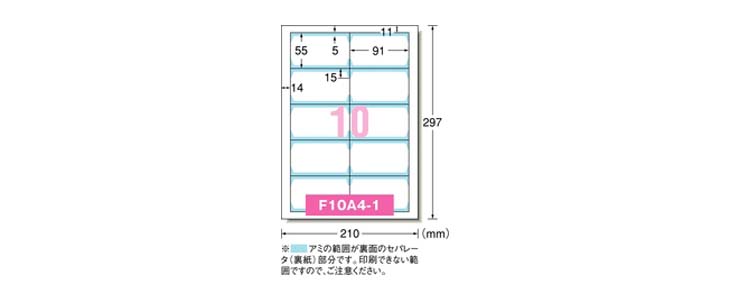 マルチカード 各種プリンタ兼用紙 A4判 10面 名刺サイズ 51866 【 ムラウチドットコム 】