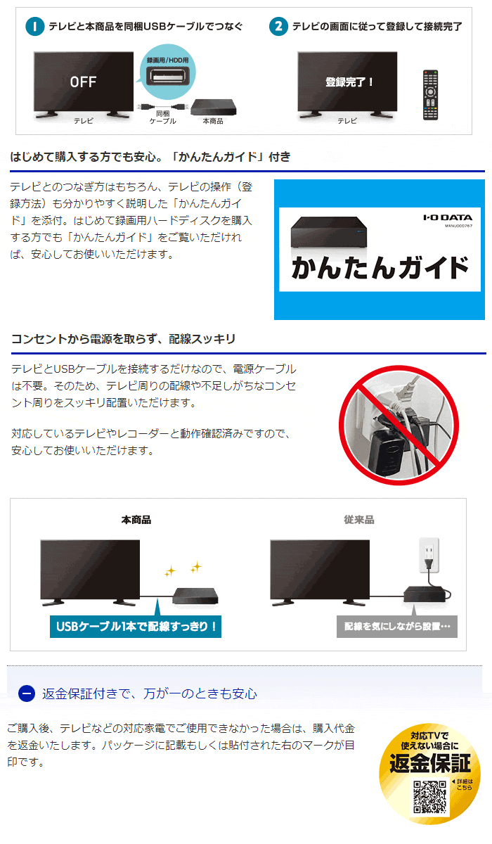 IODATA 2TB eco録 テレビ録画用 ハードディスク コンセント不要 IODATA 2TB eco録 テレビ録画用 ハードディスク コンセント不要 アイ
