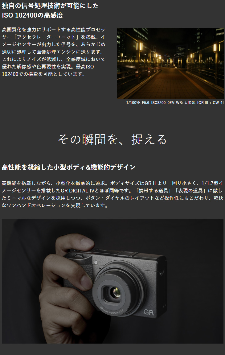 RICOH リコー GR IIIx コンパクトデジタルカメラ - ムラウチ RICOH リコー GR IIIx コンパクトデジタルカメラ - ムラウチ