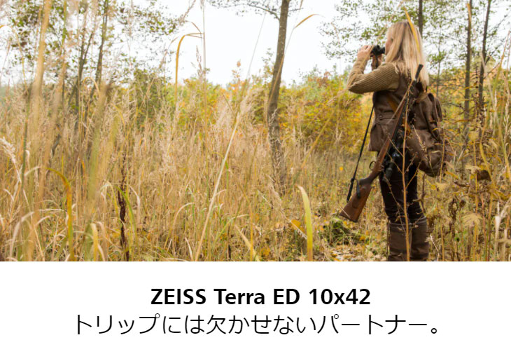 完了】ZEISS Terra ED 10×42 オレンジ 双眼鏡 限定生産カラー 【10x42