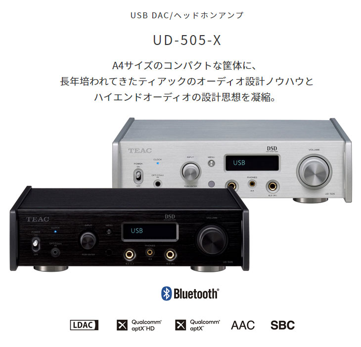 長期保証付】TEAC(ティアック) UD-505-X/S(シルバー) USB DAC