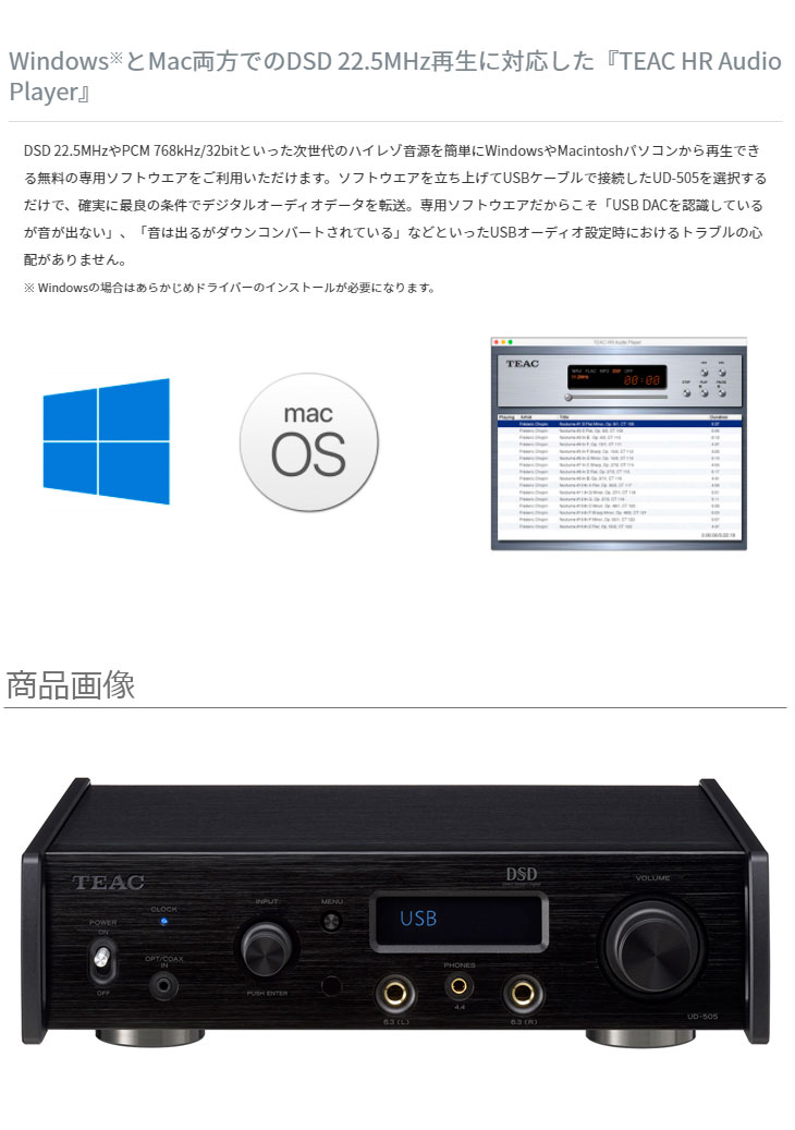 UD-505-X/B（ブラック） USB DAC/ヘッドホンアンプ 【 ムラウチドット