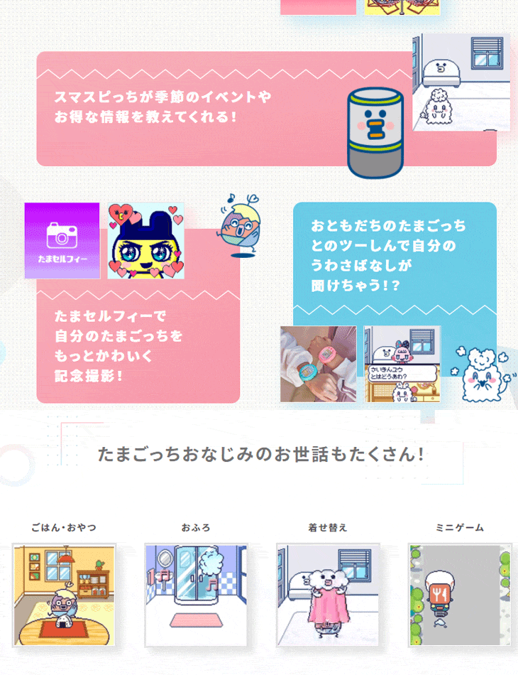 ウェアラブル型たまごっち Tamagotchi Smart Mintblue