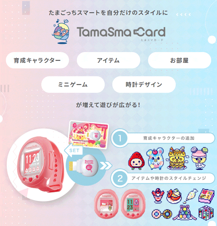 ウェアラブル型たまごっち Tamagotchi Smart Mintblue