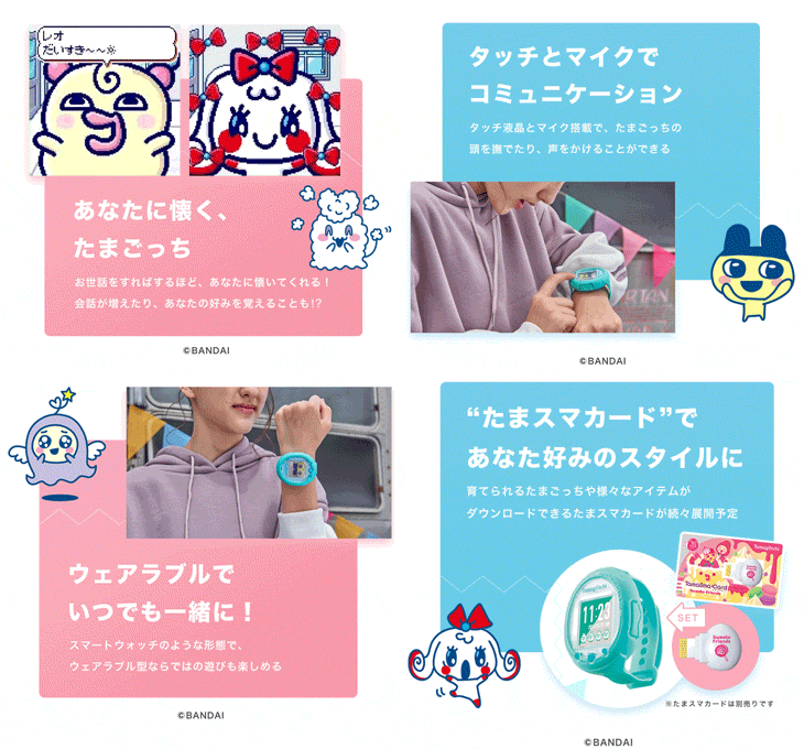 ウェアラブル型たまごっち Tamagotchi Smart Mintblue