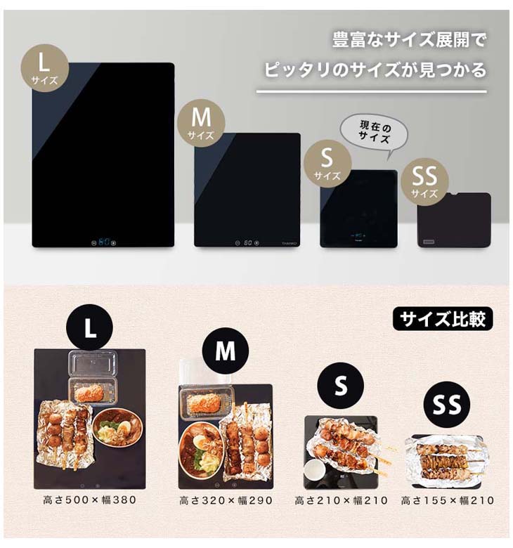 缶詰・紙容器・プラ容器も保温可能 のせるだけでずっと温かい 缶詰・紙容器・プラ容器も保温可能 のせるだけでずっと温かい